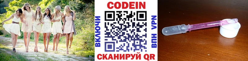 Кодеиновый сироп Lean напиток Lean (лин) купить Белореченск